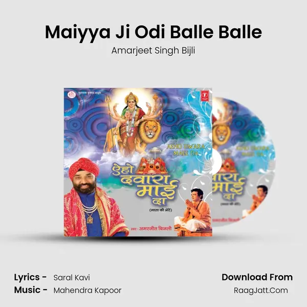 Maiyya Ji Odi Balle Balle MP3 Song by Amarjeet Singh Bijli Cover