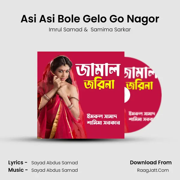 Asi Asi Bole Gelo Go Nagor MP3 Song by Imrul Samad Cover