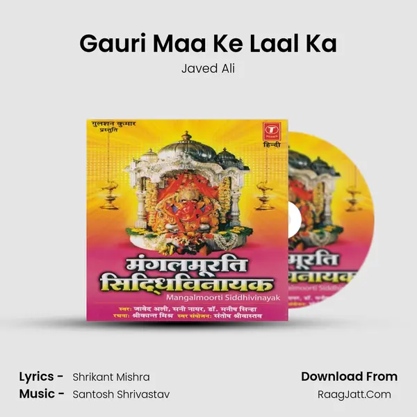 Gauri Maa Ke Laal Ka MP3 Song by Javed Ali Cover