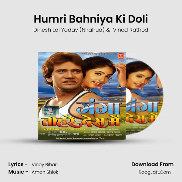 Humri Bahniya Ki Doli MP3 Song by Dinesh Lal Yadav (Nirahua) Cover
