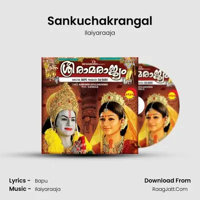 Sankuchakrangal mp3 song