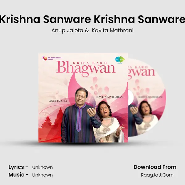 Krishna Sanware Krishna Sanware MP3 Song by Anup Jalota Cover