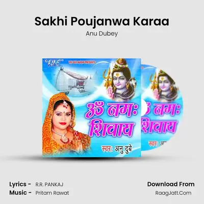 Sakhi Poujanwa Karaa MP3 Song by Anu Dubey Cover