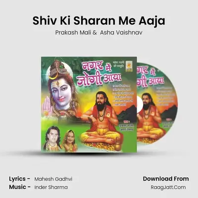 Shiv Ki Sharan Me Aaja MP3 Song by Prakash Mali Cover