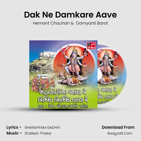 Dak Ne Damkare Aave MP3 Song by Hemant Chauhan Cover
