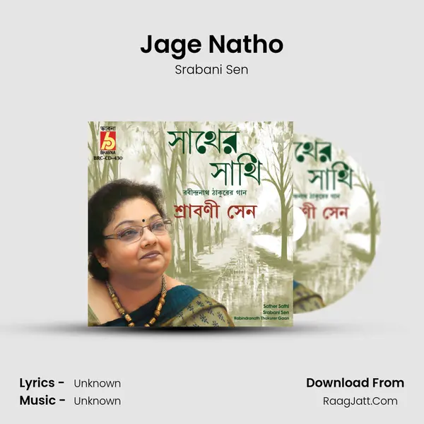Jage Natho MP3 Song by Srabani Sen Cover