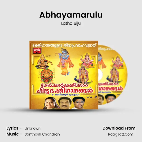 Abhayamarulu MP3 Song by Latha Biju Cover