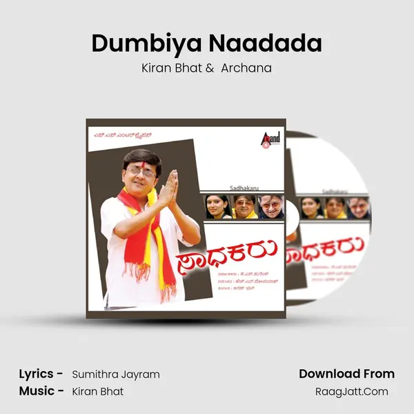 Dumbiya Naadada MP3 Song by Kiran Bhat Cover