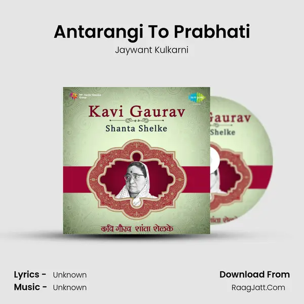 Antarangi To Prabhati MP3 Song by Jaywant Kulkarni Cover