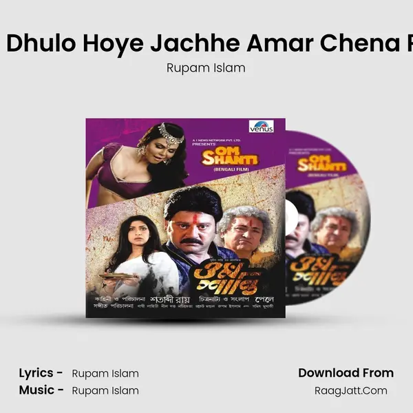 Dhulo Dhulo Hoye Jachhe Amar Chena Prithvi MP3 Song by Rupam Islam Cover