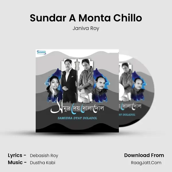 Sundar A Monta Chillo MP3 Song by Janiva Roy Cover