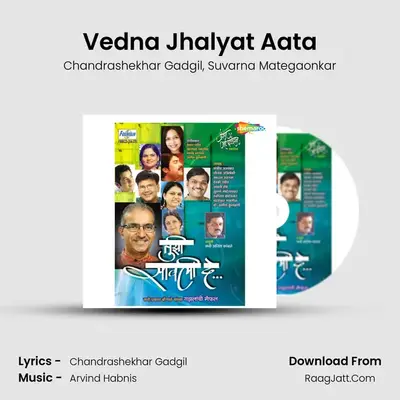 Vedna Jhalyat Aata MP3 Song by Chandrashekhar Gadgil Cover