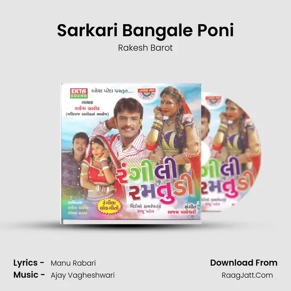 Sarkari Bangale Poni MP3 Song by Rakesh Barot Cover