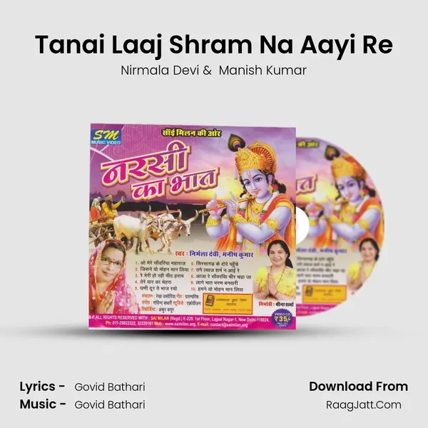 Tanai Laaj Shram Na Aayi Re MP3 Song by Nirmala Devi Cover