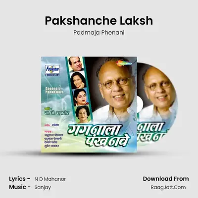 Pakshanche Laksh mp3 song