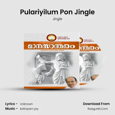 Pulariyilum Pon Jingle MP3 Song by Jingle Cover