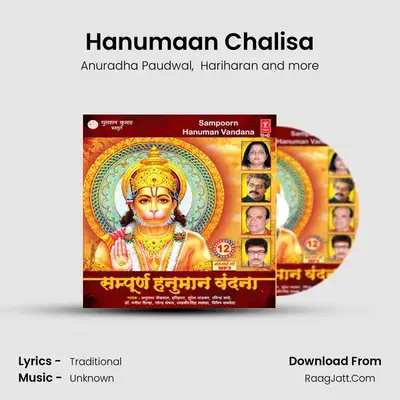 Sampoorn Hanuman Vandana - Suresh Wadkar