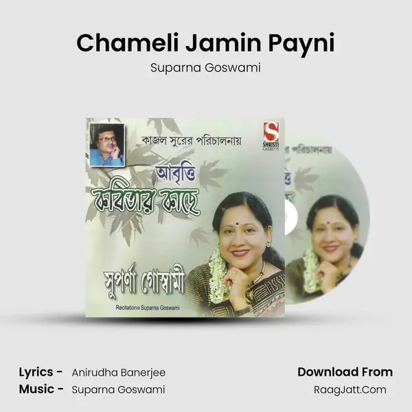 Chameli Jamin Payni MP3 Song by Suparna Goswami Cover