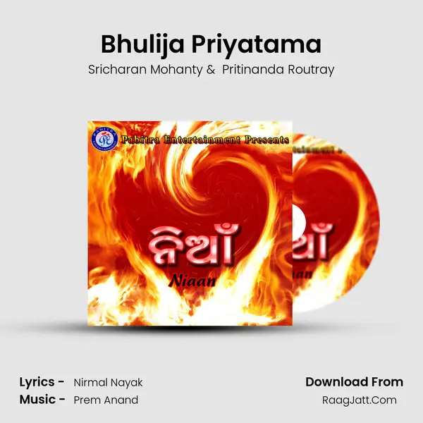 Bhulija Priyatama MP3 Song by Sricharan Mohanty Cover