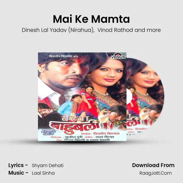 Mai Ke Mamta MP3 Song by Dinesh Lal Yadav (Nirahua) Cover