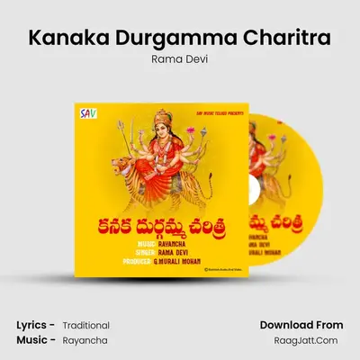 Kanaka Durgamma Charitra - Rama Devi