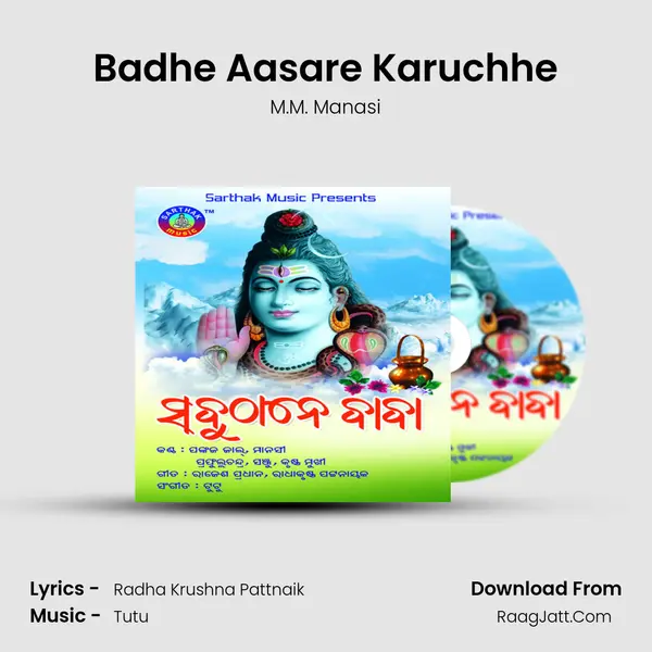 Badhe Aasare Karuchhe MP3 Song by M.M. Manasi Cover