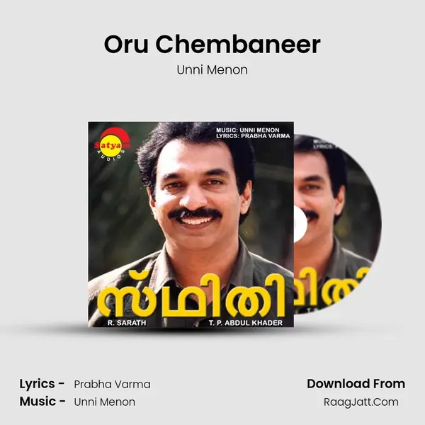 Oru Chembaneer MP3 Song by Unni Menon Cover