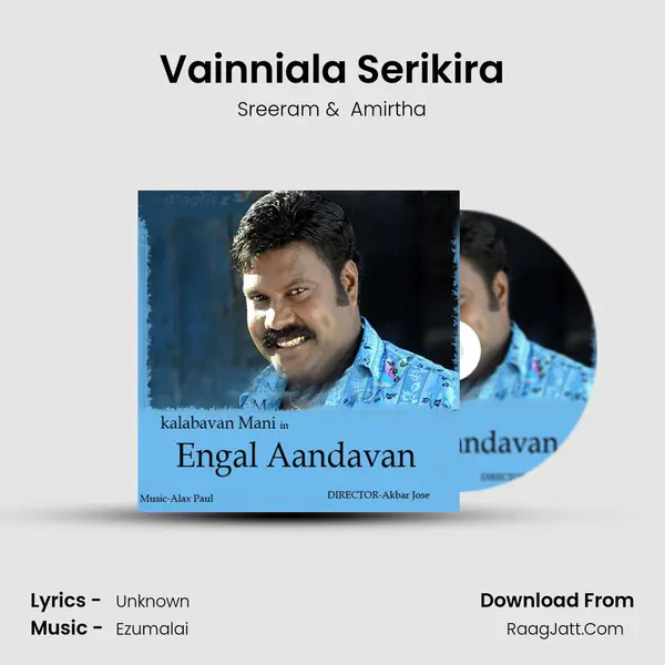 Vainniala Serikira MP3 Song by Sreeram Cover