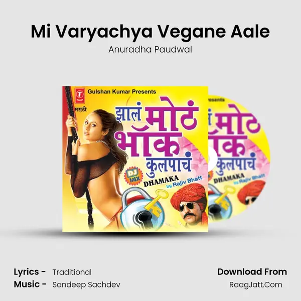 Mi Varyachya Vegane Aale MP3 Song by Anuradha Paudwal Cover