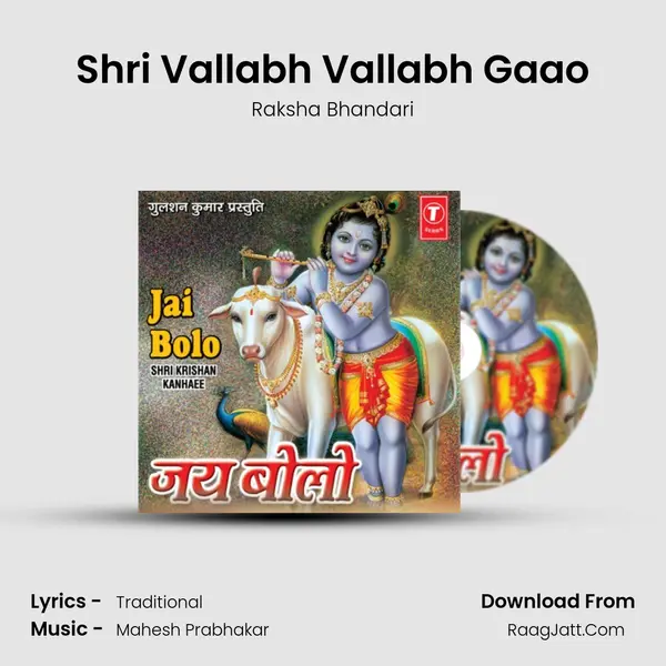 Shri Vallabh Vallabh Gaao MP3 Song by Raksha Bhandari Cover