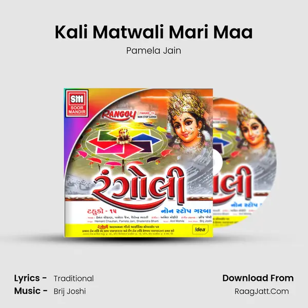 Kali Matwali Mari Maa MP3 Song by Pamela Jain Cover
