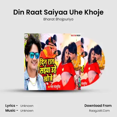 Din Raat Saiyaa Uhe Khoje mp3 song