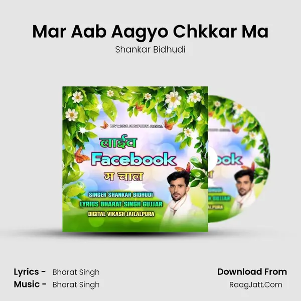 Mar Aab Aagyo Chkkar Ma Cover