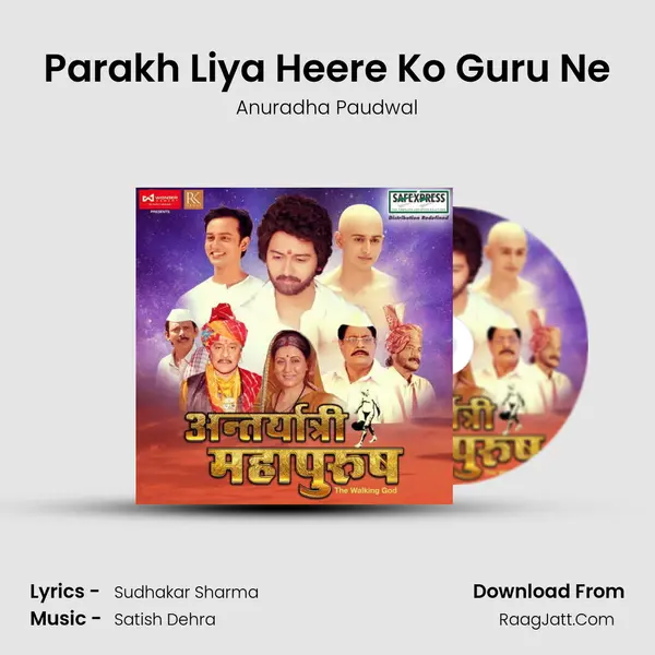 Parakh Liya Heere Ko Guru Ne MP3 Song by Anuradha Paudwal Cover