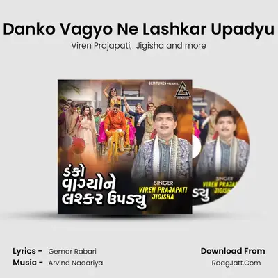 Danko Vagyo Ne Lashkar Upadyu mp3 song