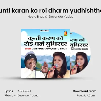 Kunti karan ko roi dharm yudhishthar Cover