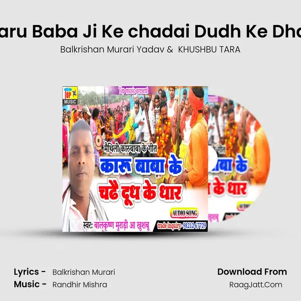 Karu Baba Ji Ke chadai Dudh Ke Dhar Cover