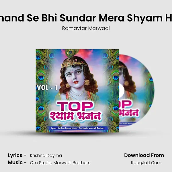 Chand Se Bhi Sundar Mera Shyam Hai mp3 song