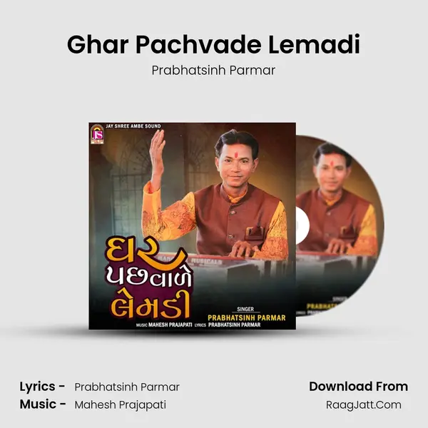 Ghar Pachvade Lemadi MP3 Song by Prabhatsinh Parmar Cover