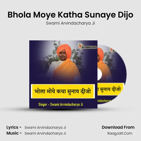 Bhola Moye Katha Sunaye Dijo Cover