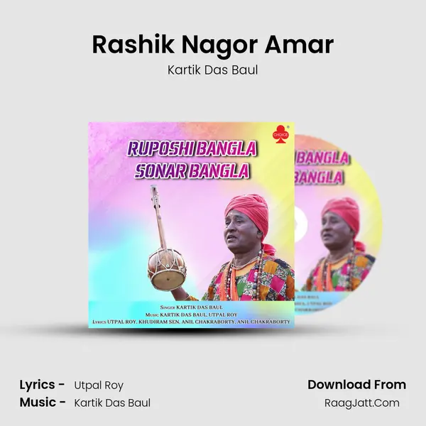 Rashik Nagor Amar MP3 Song by Kartik Das Baul Cover