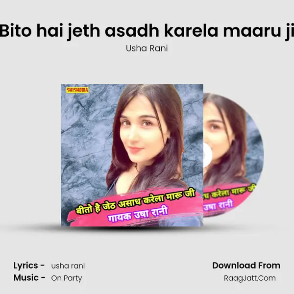 Bito hai jeth asadh karela maaru ji mp3 song
