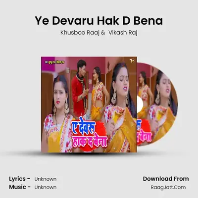 Ye Devaru Hak D Bena Cover