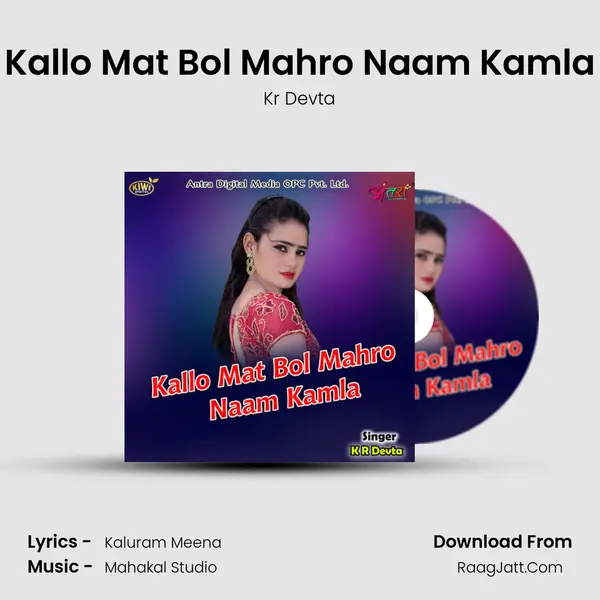 Kallo Mat Bol Mahro Naam Kamla - Kr Devta