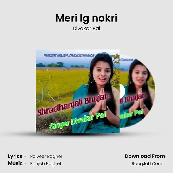 Meri lg nokri MP3 Song by Divakar Pal Cover