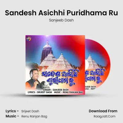 Srijeet Dash