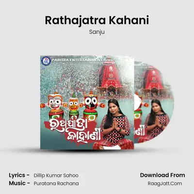 Rathajatra Kahani mp3 song