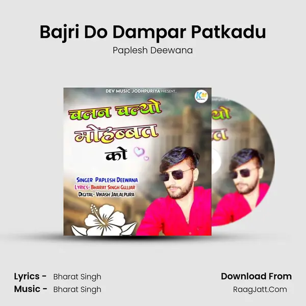 Bajri Do Dampar Patkadu MP3 Song by Paplesh Deewana Cover