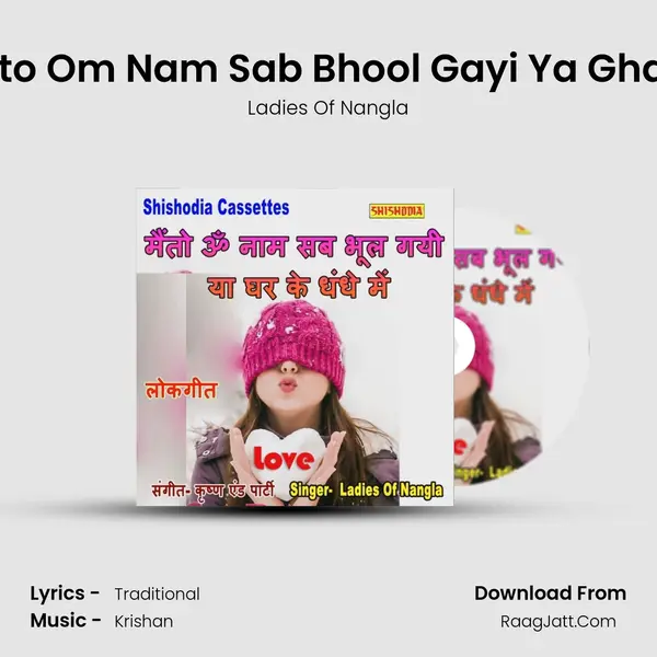Maito Om Nam Sab Bhool Gayi Ya Gharke MP3 Song by Ladies Of Nangla Cover