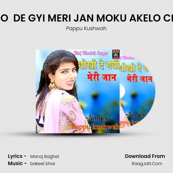 DHOKHO  DE GYI MERI JAN MOKU AKELO CHHODO - Pappu Kushwah